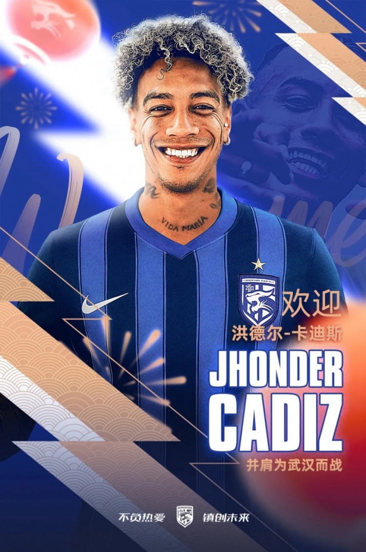 STAR SPORTS下载-与拉唐并列中超冬窗标王,德转显示武汉三镇200万欧签卡迪斯